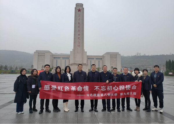 感受紅色革命情 不忘初心擔(dān)使命——公司第八、第九黨支部聯(lián)學(xué)聯(lián)建赴扶眉戰(zhàn)役紀(jì)念館、張載祠博物館參觀學(xué)習(xí)