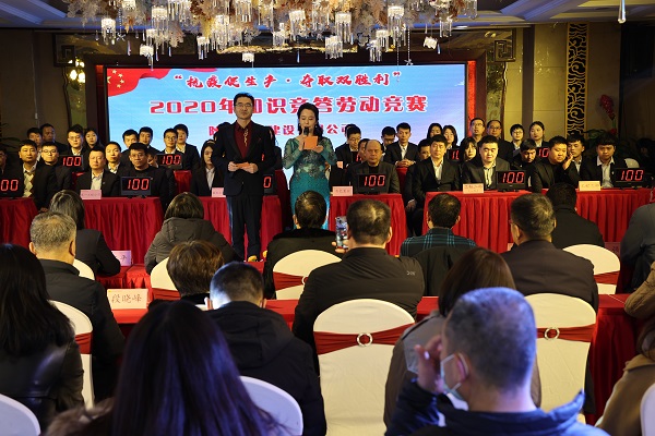 公司2020年勞動(dòng)競賽活動(dòng)圓滿結(jié)束
