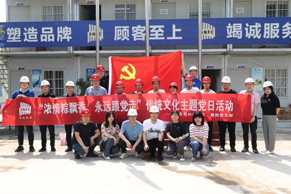 濃濃端午情 永遠(yuǎn)跟黨走——公司第三、第四黨支部開展主題黨日活動(dòng)