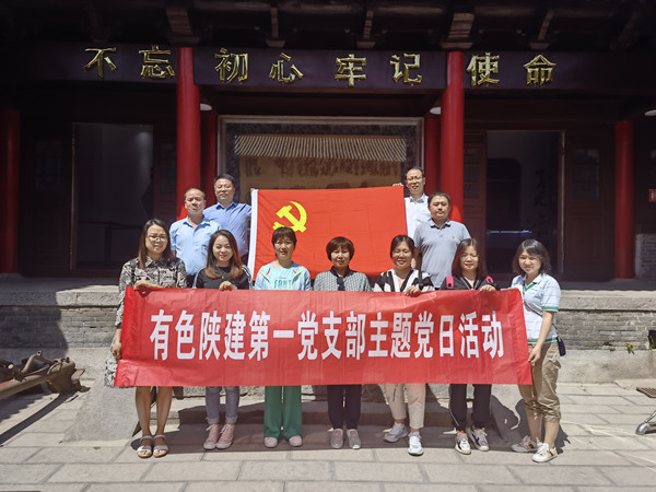 公司第一黨支部開展“弘揚(yáng)社會(huì)公德  爭(zhēng)做合格黨員”主題黨日活動(dòng)