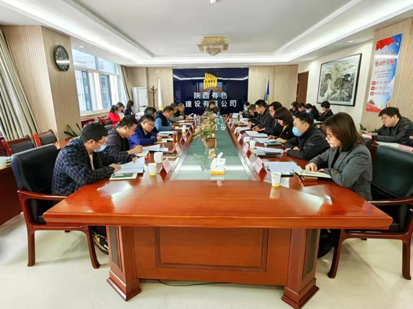 公司黨委召開作風(fēng)建設(shè)專題會(huì)