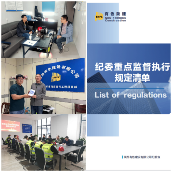 清風(fēng)潤有色·廉潔促發(fā)展  ——公司紀委開展清廉文化進項目活動