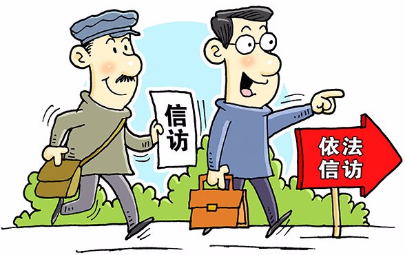 規(guī)范信訪舉報辦理流程，強化問題線索處置程序——公司紀(jì)委持續(xù)提升工作質(zhì)效   