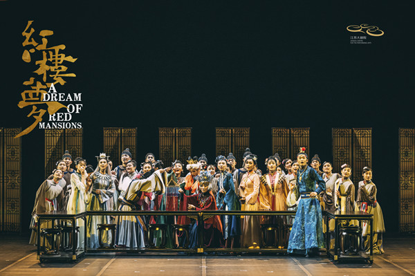 一場(chǎng)絕美的紅樓綺夢(mèng)——觀舞劇《紅樓夢(mèng)》有感