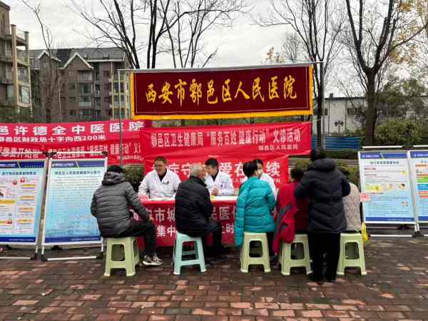 黨建引領(lǐng)暖民心 義診服務(wù)進小區(qū)——有色置業(yè)黨支部聯(lián)合鄠邑區(qū)人民醫(yī)院開展健康服務(wù)活動